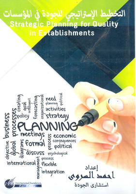 Strategic Planning For Quality In Organizations