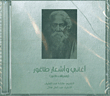Songs And Poems