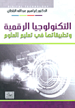 Digital Technology And Its Applications In Science Education