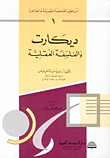 Legends Of Modern And Contemporary Philosophy