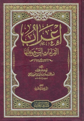 The Syntax Of The Seven Readings And Their Causes