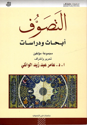 Sufism - Research And Studies
