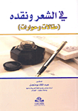 In Poetry And Its Criticism; Articles And Interviews