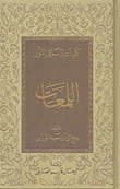 Resala Al-nur Colleges
