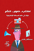 Write.. Pictures.. Publish