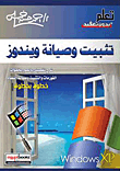 Windows Installation And Maintenance `a Detailed Explanation With Pictures Of The Steps Of Formatting - Installation And System Maintenance Step By Step` Windows Xp