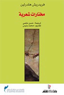 Poetry Anthology