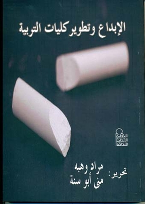 Creativity And Development Of Faculties Of Education