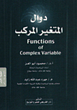 Functions Of Complex Variable