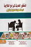 The Modern Perspective Of Treatment Programs For Behavioral Disorders And Autism
