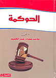 Governance