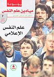 Media Psychology