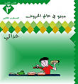 The Student 'food'