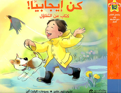 Be Positive A Book On Optimism