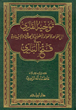 Directing The Reader To The Principles And Benefits Of Fundamentalism - Hadith And Predicate In Fath Al-bari
