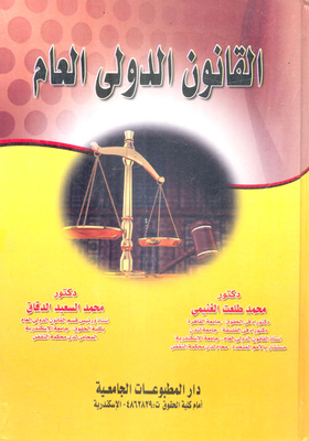 Public International Law