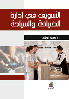 Marketing In Hospitality And Tourism Management