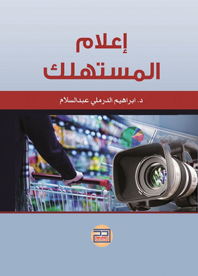 Consumer Inform
