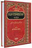 The Pure Fruits Of The Senussi Movement In Libya