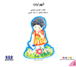 الهوايات