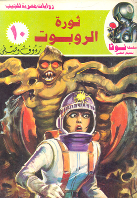 Android Revolution (10)