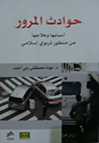 Traffic Accidents