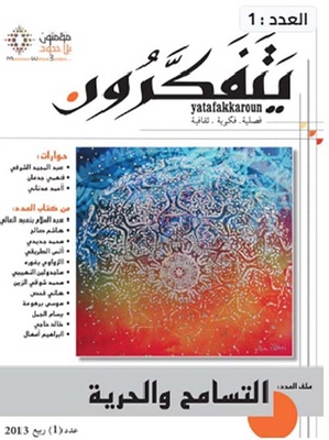 Thinking Magazine - Issue 1