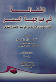 Culture In The Face Of The Age: Contemporary Sociological Issues In Cultural Sociology