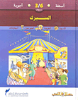 Circus