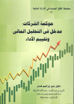 Corporate Governance Is An Introduction To Financial Analysis And Performance Evaluation