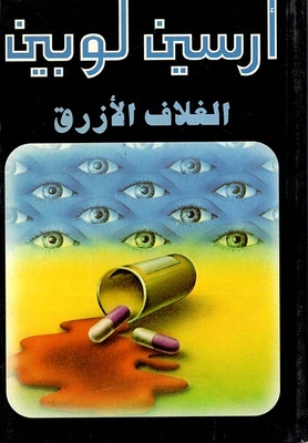 Blue Cover