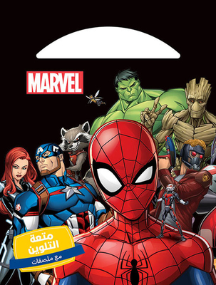Marvel Coloring Fun... With Stickers
