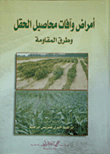 Diseases And Pests Of Field Crops And Methods Of Resistance