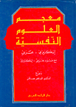Dictionary Of Psychological Sciences - I - A - With A Glossary I - I