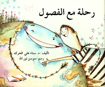 Journey With The Seasons