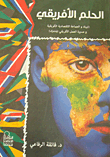 The African Dream (nepad - The African Economic Community And The Common African Action Process)