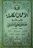 Complete Works