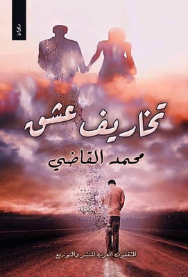 Love Tales