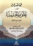 Lectures In The Sciences Of Hadith