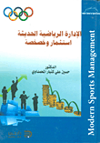 Modern Sports Management; Investment And Privatization