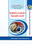 Banking Technology Economics