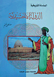 Ikhshidid State