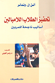 Motivating Apathetic Students: Successful Methods For Educators
