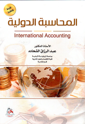 International Accounting