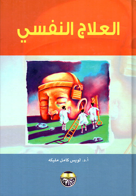 Psychotherapy
