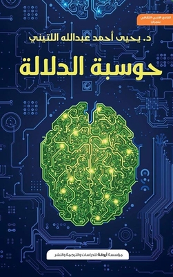 In Computing Semantics