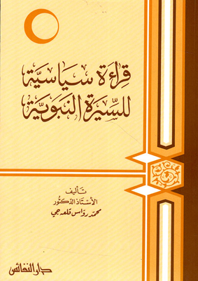 A Political Reading Of The Prophet's Biography