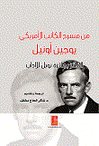 From The Theater Of The American Writer Eugene O'neill - Winner Of The Nobel Prize In Literature