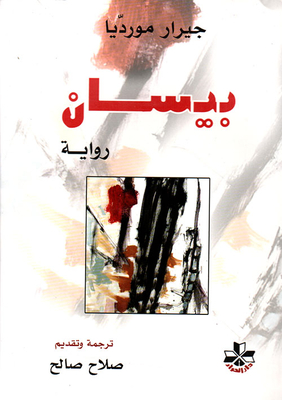 Besan