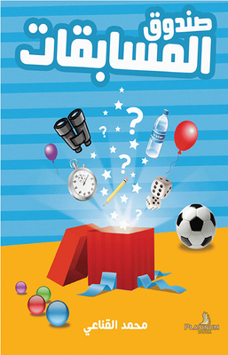 Quiz Box